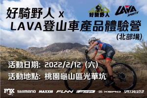 台灣自行車活動賽事列表